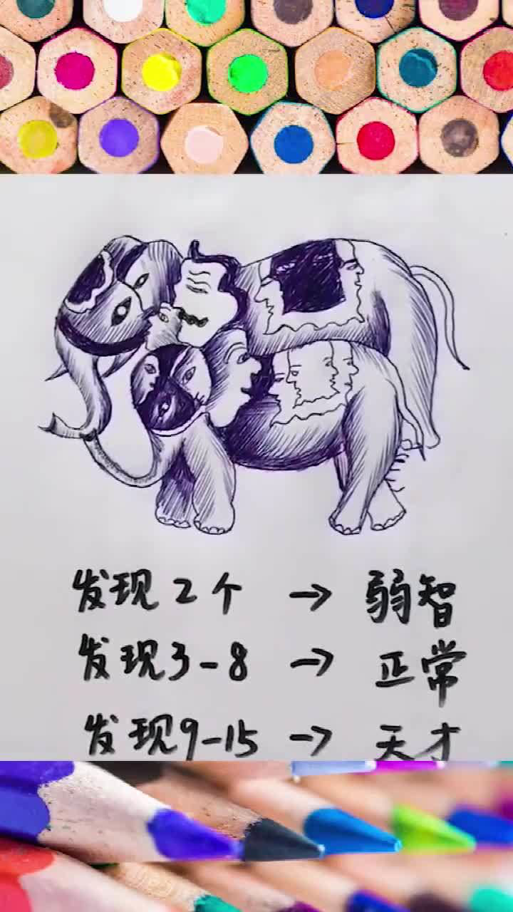 从来没见过这么难的隐藏画,找全15张人脸,只有少数的天才能找到