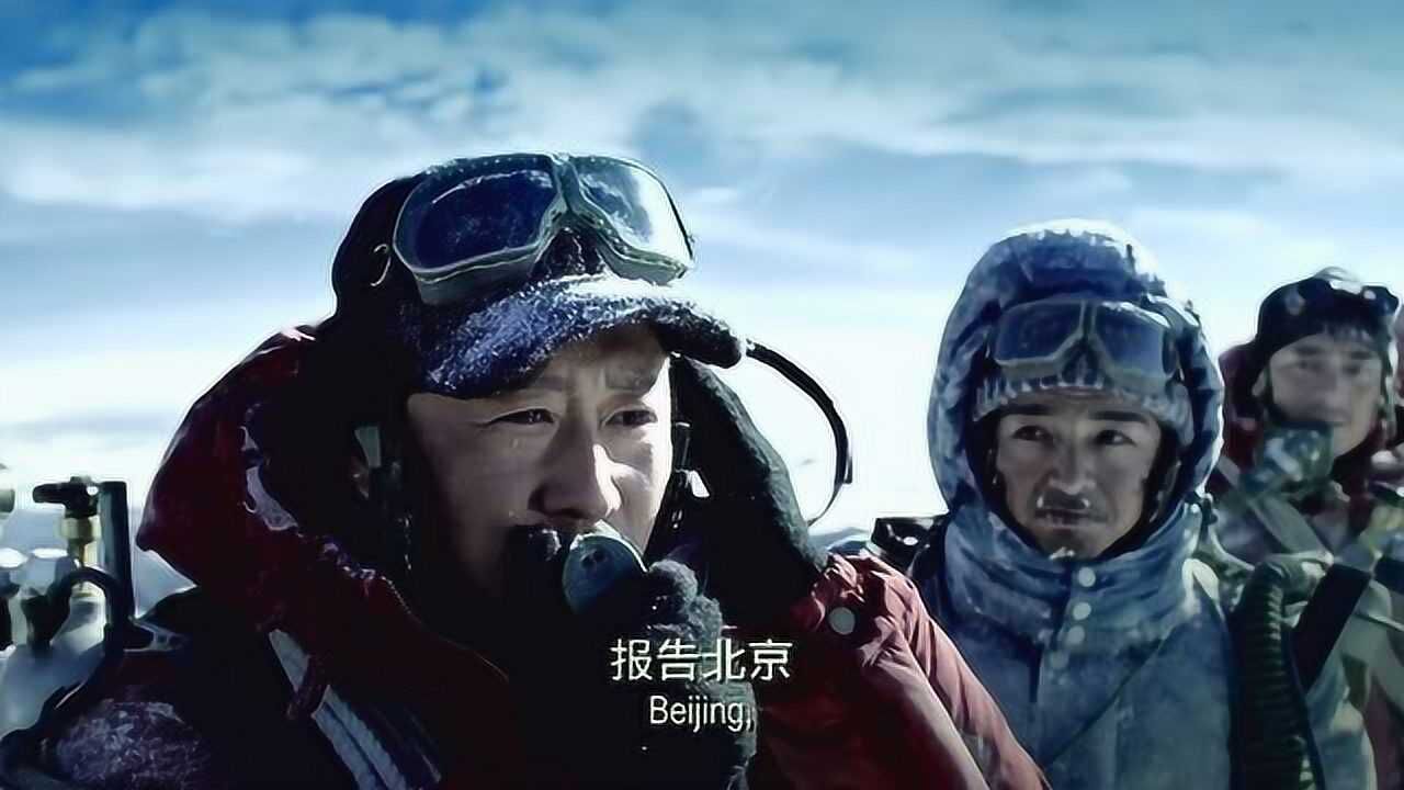 攀登者吴京再现珠峰登顶壮举热血燃爆