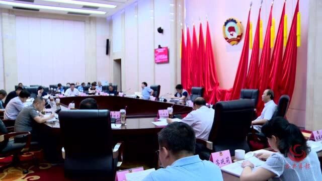 陕西省政协机关党组理论学习中心组举行集体学习8.10