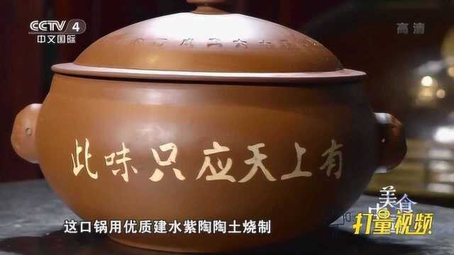 特殊的建水汽锅出场,蒸制4个小时,美味出炉|美食中国