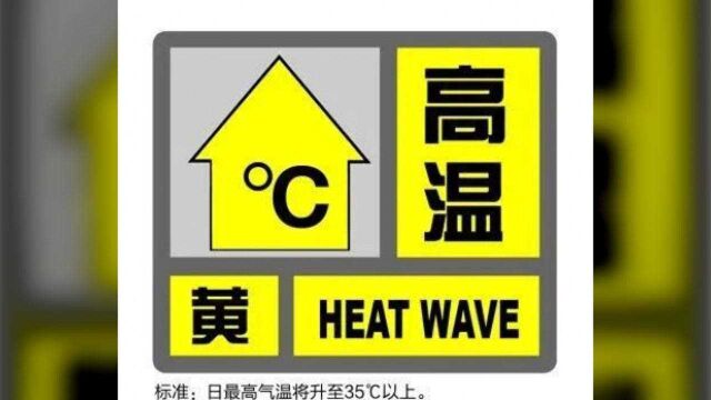 今年第6号台风“米克拉”刚刚生成!松江本周将有5个高温日