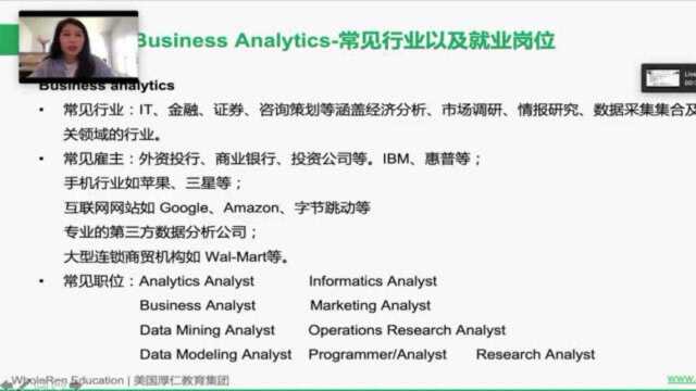 商业分析及数据科学常见行业及就业岗位都有哪些?