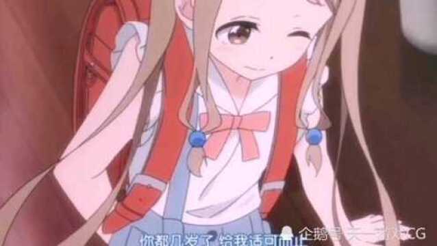 政宗君:萌妹驾到