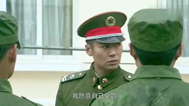 新兵连累全班受罚,自愿挨罚,却看到这一景象