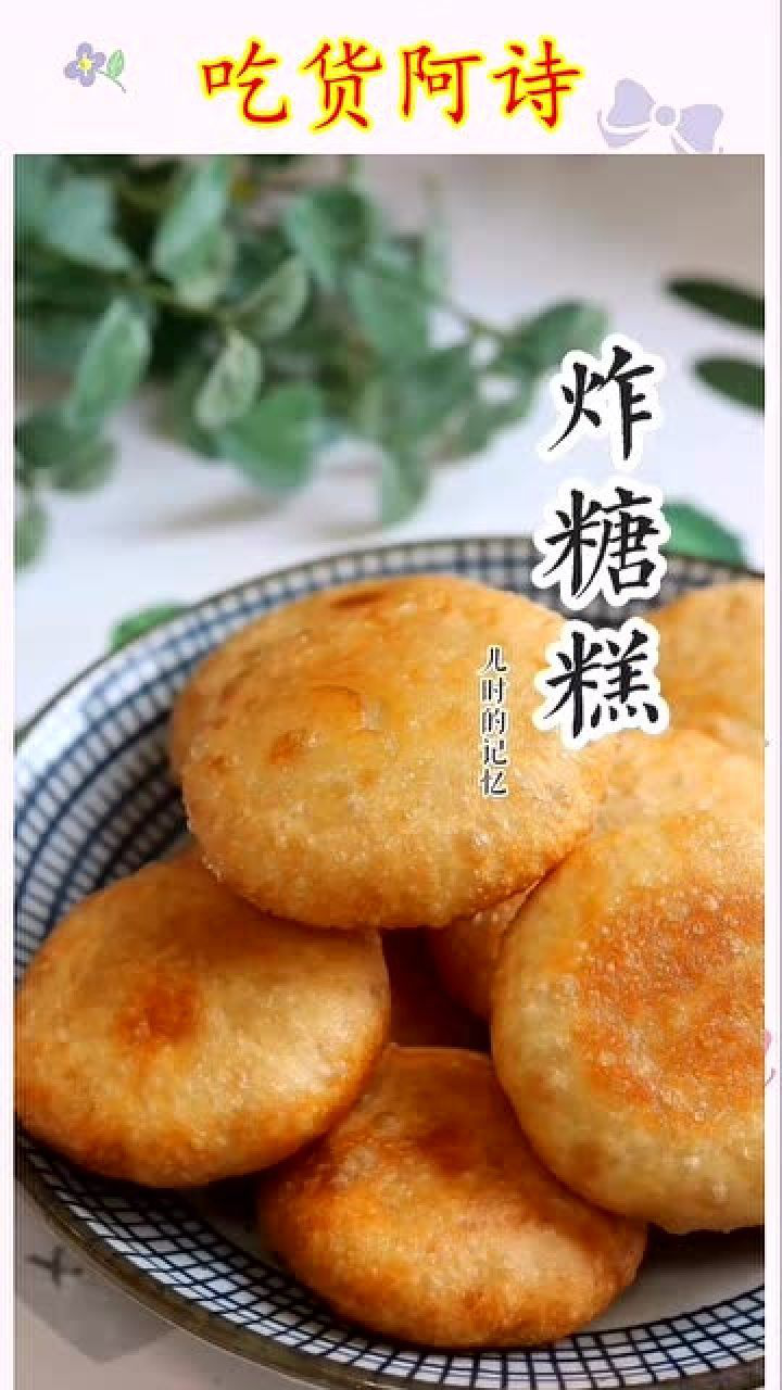 炸糖糕记住这两招又脆又软不流糖