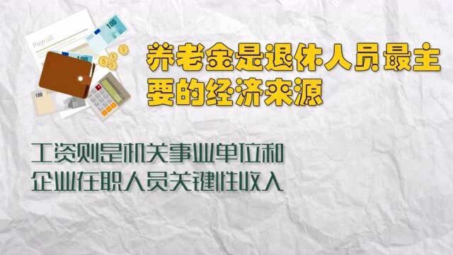 刚入职月工资10000多元,工龄20年却3000元?很多人选择后者