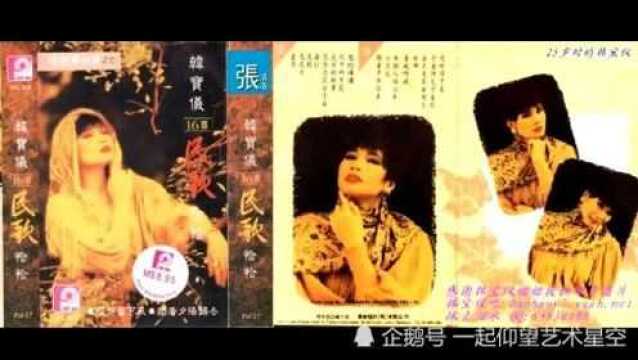 韩宝仪《迟到》,韩宝仪金曲典藏