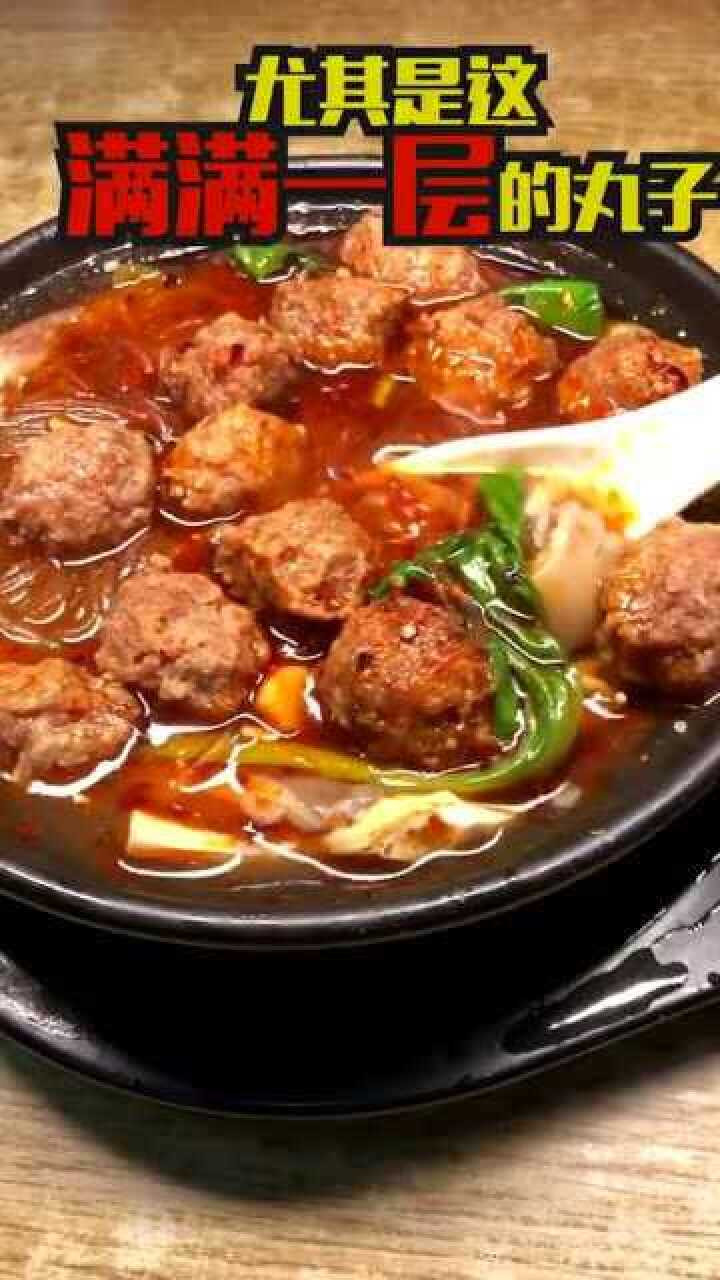 每次路过都要吃他们家的丸子砂锅,一份17个肉丸子贼过瘾
