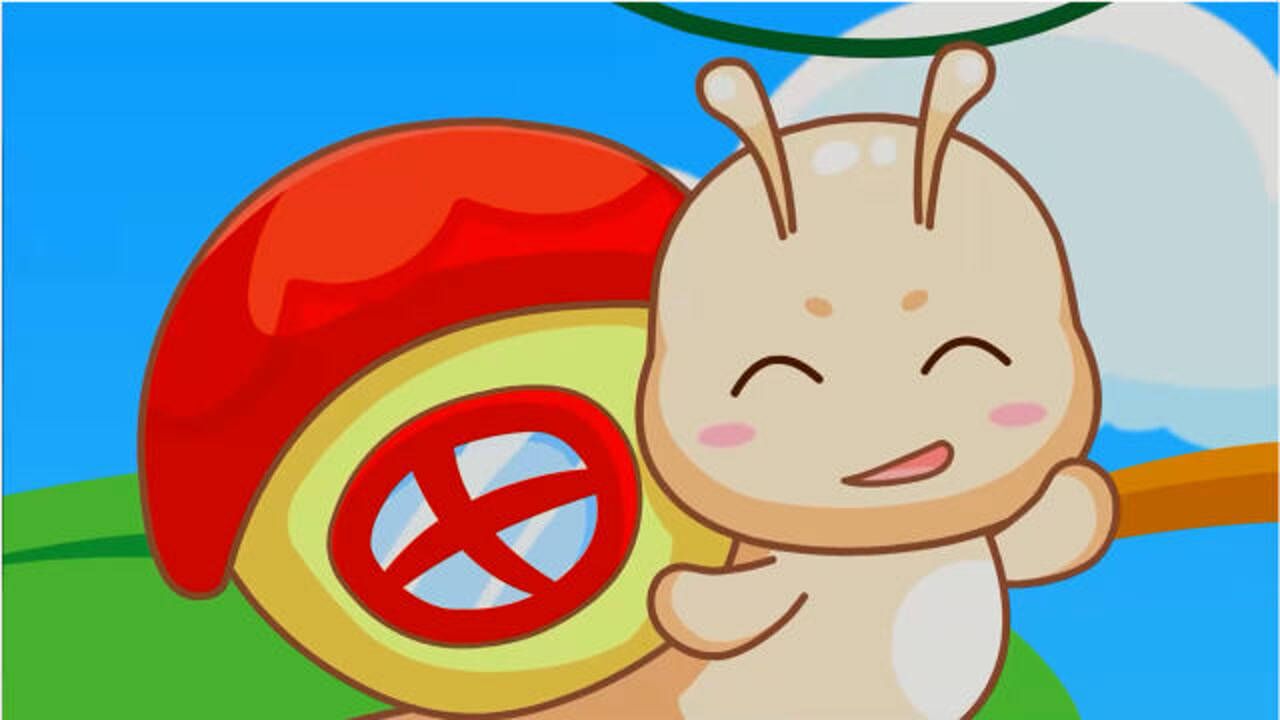 宝宝巴士疯狂动物小蜗牛虽然爬的慢但是他坚持不懈