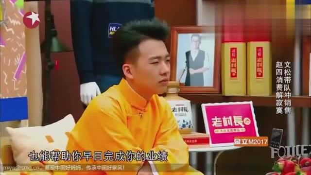 宋晓峰给赵四推销墓碑,笑得肚子疼