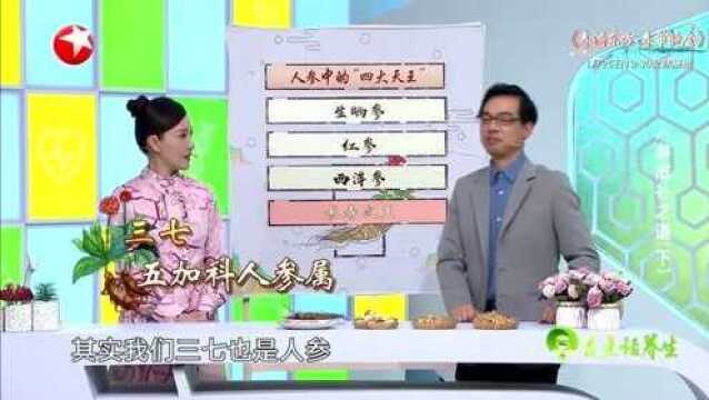 不同品种的西洋参如何区分?什么是滋阴?它有哪些症状?听听专家怎么说