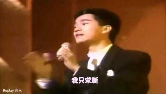 陈百强|《不》1983年劲歌金曲现场 陈百强经典代表 永恒粤语经典