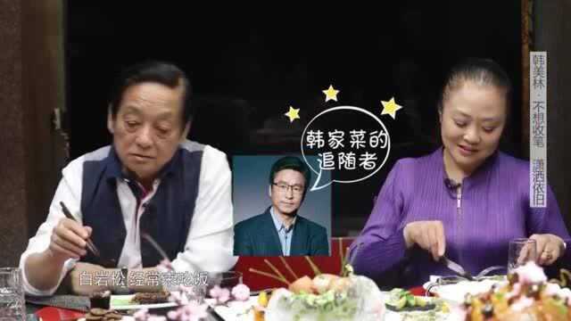 鲁豫去韩美林家吃饭,韩美林爱妻直言:我家没隐私!