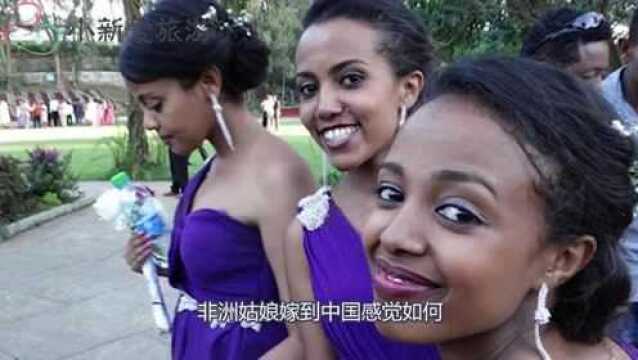 非洲姑娘嫁到中国感觉如何?非洲姑娘:啥都好,就有一点难以接受