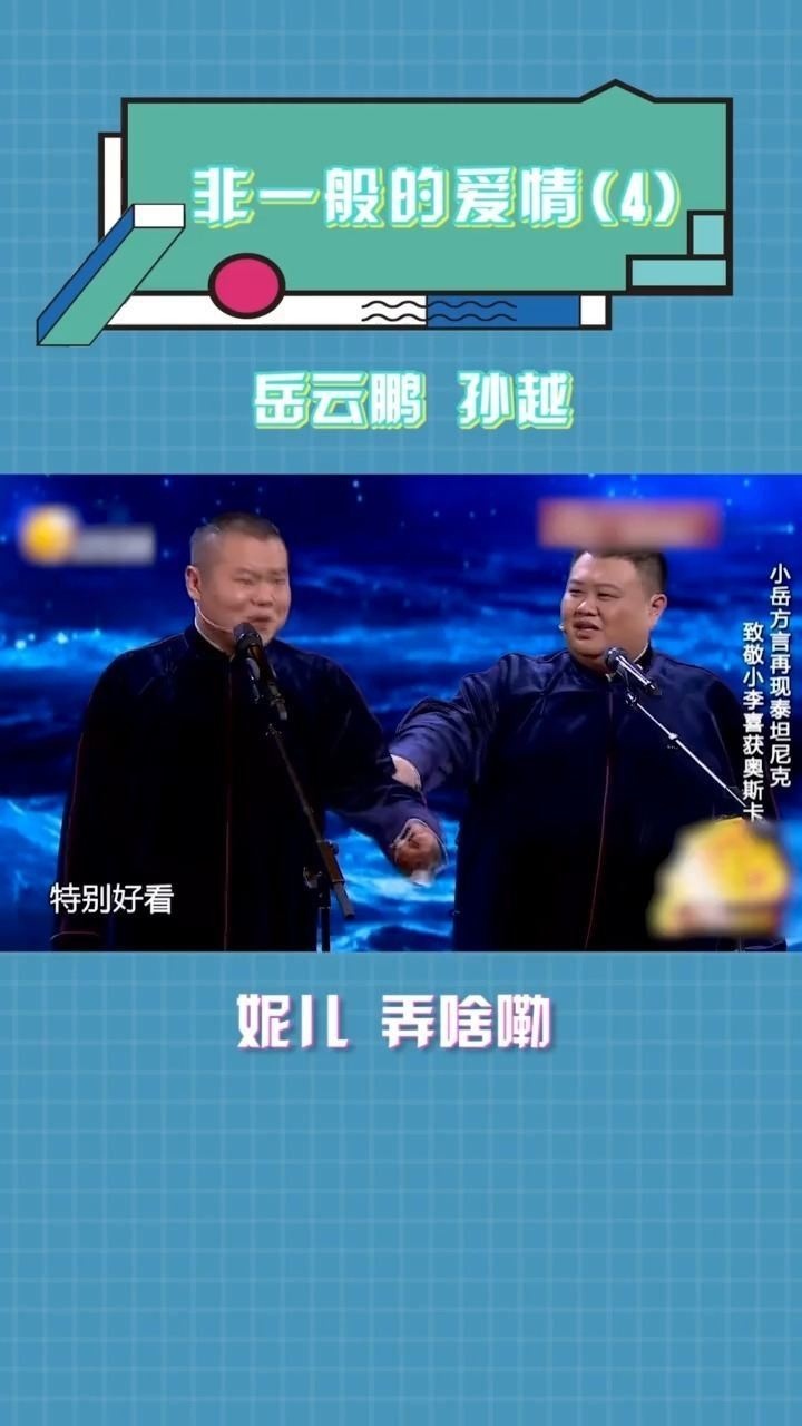 妮儿弄啥嘞