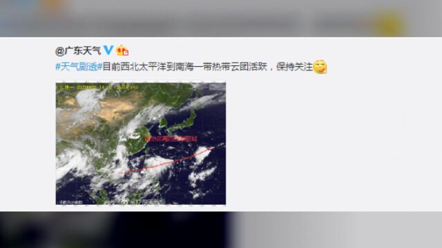 8号台风或将生成!仲恺天气将…