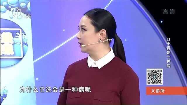 为什么口干是疾病?它是由什么原因所导致的?专家:罪魁祸首是它!