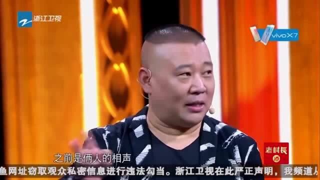 喜剧总动员吴秀波现场模仿岳云鹏表情包,岳云鹏比我“贱”多了