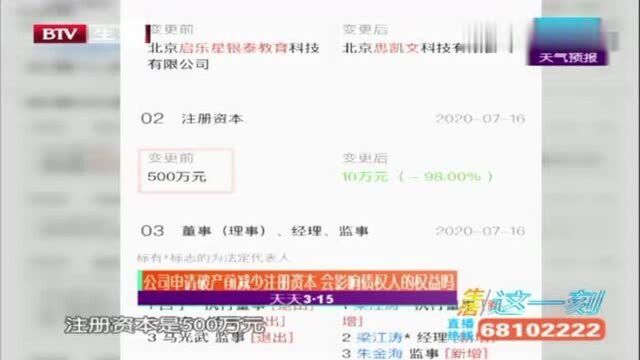 公司申请破产前减少注册资本,会影响债权人的权益吗