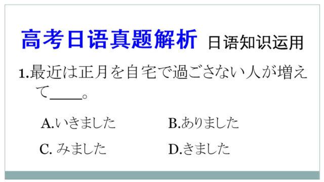 高考日语真题解析:て来る,表示由远及近由无到有的一种趋势