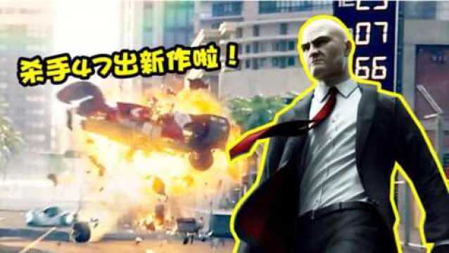 HITMAN杀手47再出新作!预售价格感人你会选择购买么?