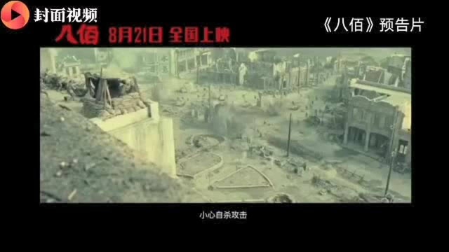 《八佰》热映不仅拯救了华谊兄弟,还令IMAX公司股票飙升