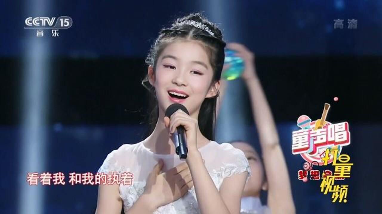 梁睿洋演唱星星不眨眼可爱童声治愈全场童声唱