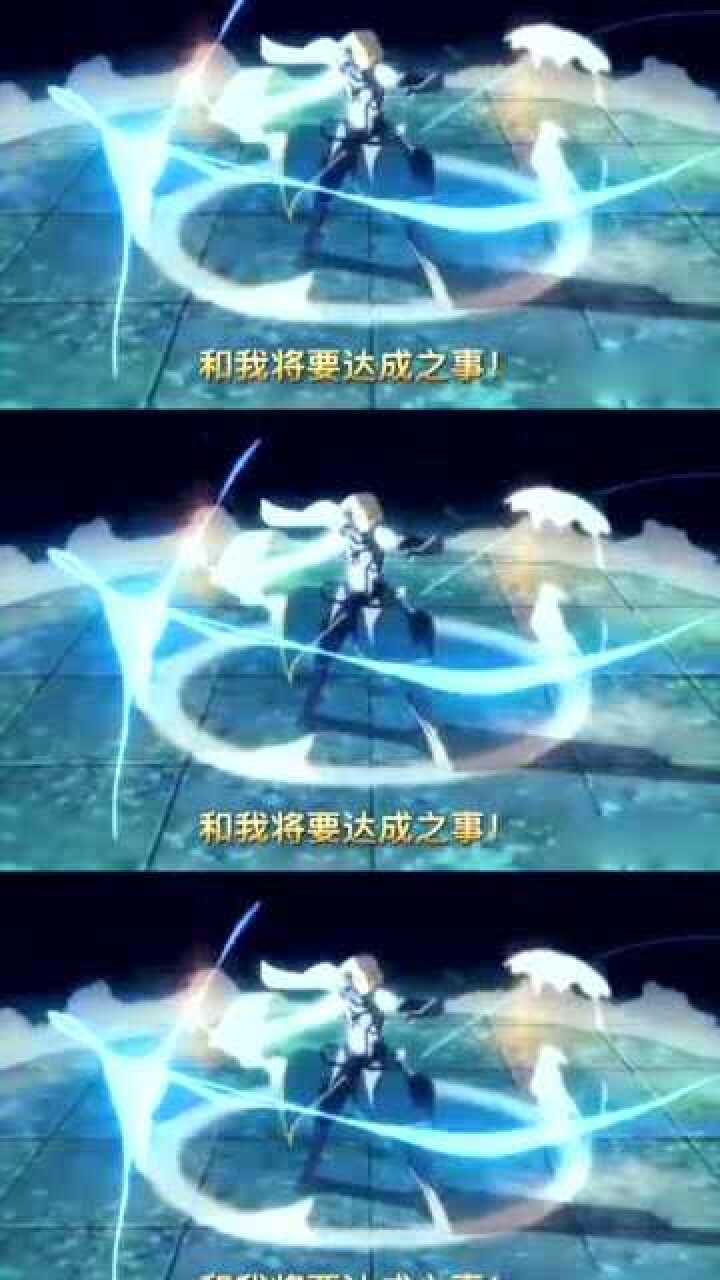 阿拉什放出这赌上全身的一击,stella(流星一条)!