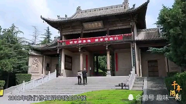 全国重点文物保护单位——运城舜帝陵庙