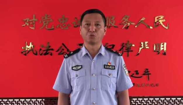 【学习训词精神】黑龙江省公安机关掀起“学训词精神 向警旗敬礼”热潮