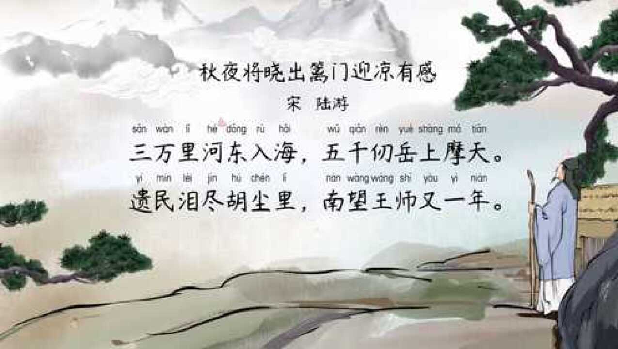 【69】秋夜将晓出篱门迎凉有感