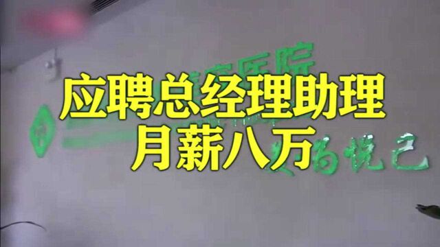 找工作免费整容还能帮你还贷款?“ 美容贷”了解一下