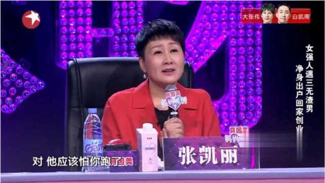 妈妈咪呀:科技网络公司女老板创业有魄力,工作忙没时间顾家三无老公找小三