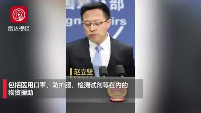 外交部:中国向127个国家和4个国际组织援助物资