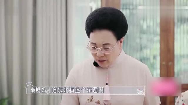 明星婆媳:家庭聚会中,李佳航身为留下来的唯一一名男同胞