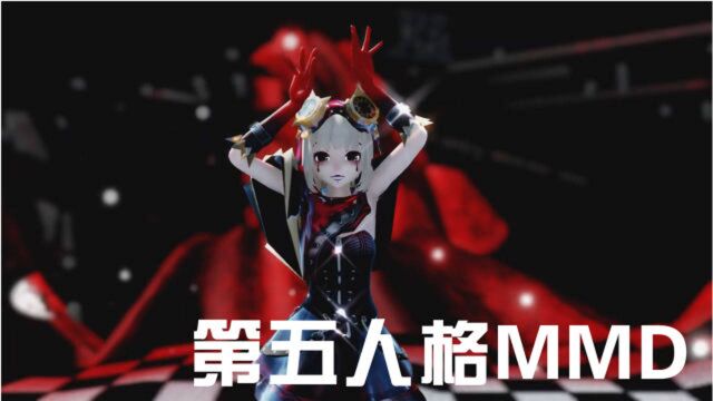 第五人格MMD:机械师的“个人秀”,可可爱爱啊