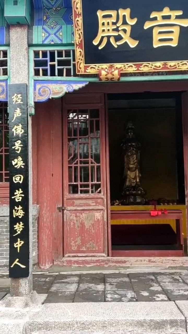 泰山观音殿