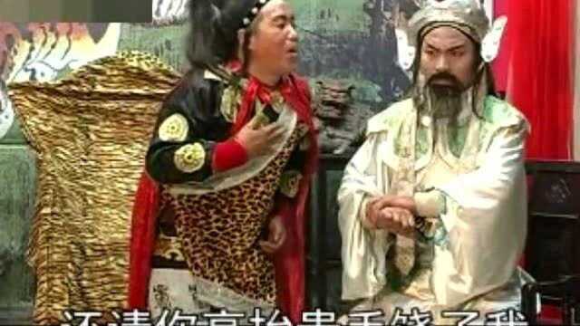 琴书:窦一虎慌忙欠身离了座