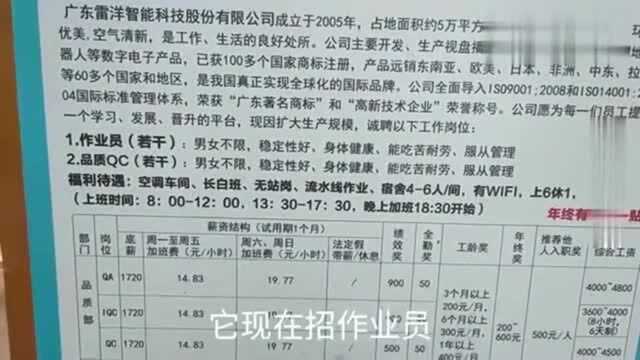 东莞长安这家工厂,招男女普工,介绍一个新员工入职奖励500块钱