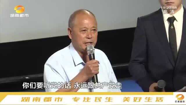 新片推荐!传承红色基因,电影《半条棉被》长沙举办首映式