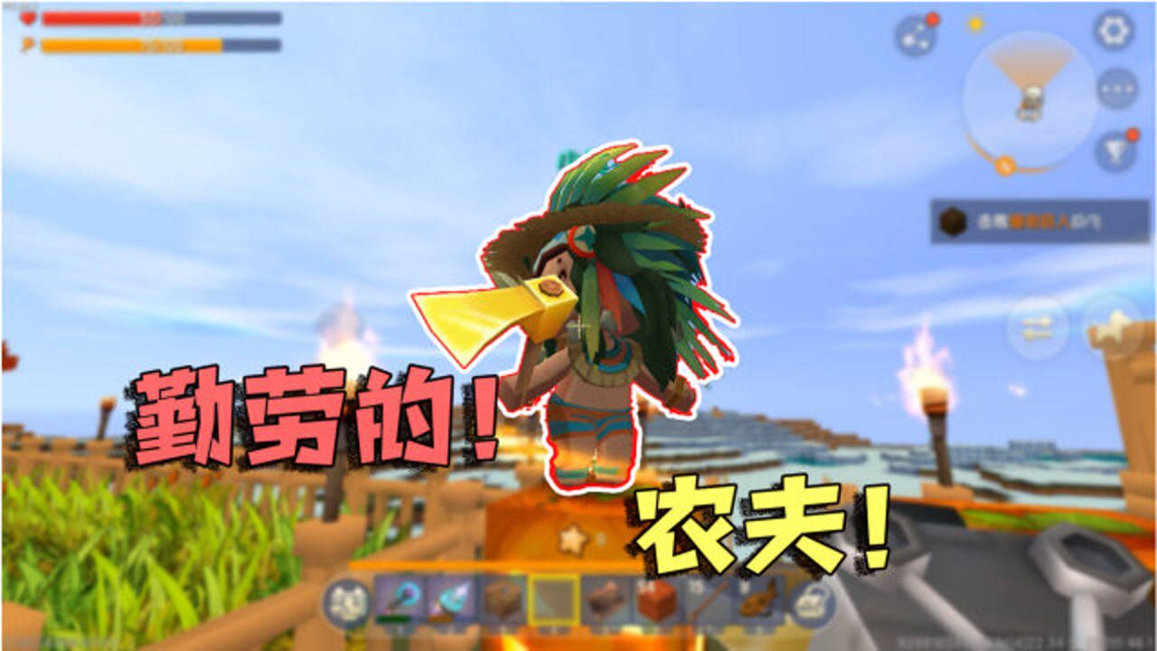 迷你世界单人生存30:农夫野人真勤劳!可爱小姐姐可以偷懒了!