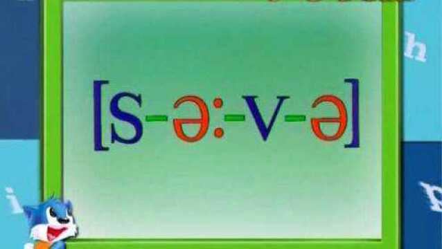 蓝猫和他的伙伴们表演剧情进入Listen imitate and read环节,跟着学习bird的音标和写法