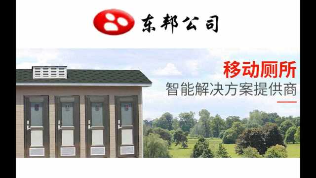 黑龙江岗亭找哪家?首选东邦公司低碳环保快捷方便品质保障