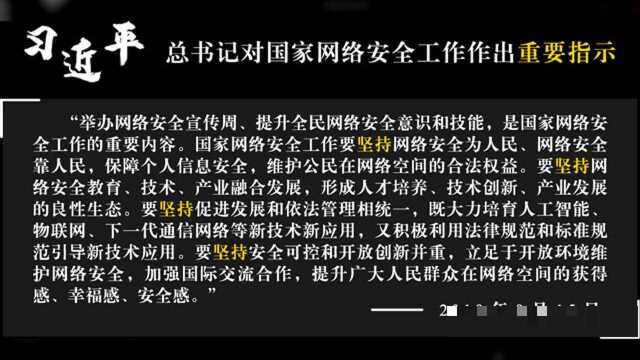 响应“国家网络安全宣传周” 意何维科技积极开展网络安全宣传活动