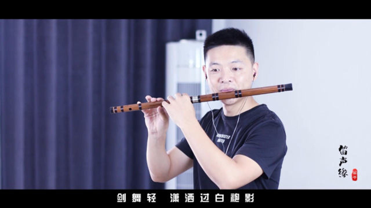 最近火起来的《谪仙》笛子版,太好听了,仙子落九尘的感觉!