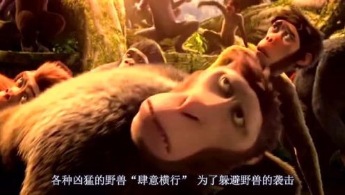 《疯狂进化人》：小猴因弱小被扔下悬崖，没想到却逆袭成猴族首领