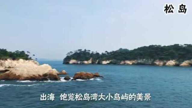 #头条旅行季#,潘潘猫的日本东北之旅,精彩无限与你共赏.