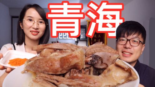 吃遍中国30：青海的手抓羊肉，这谁挡得住啊？一口就上瘾