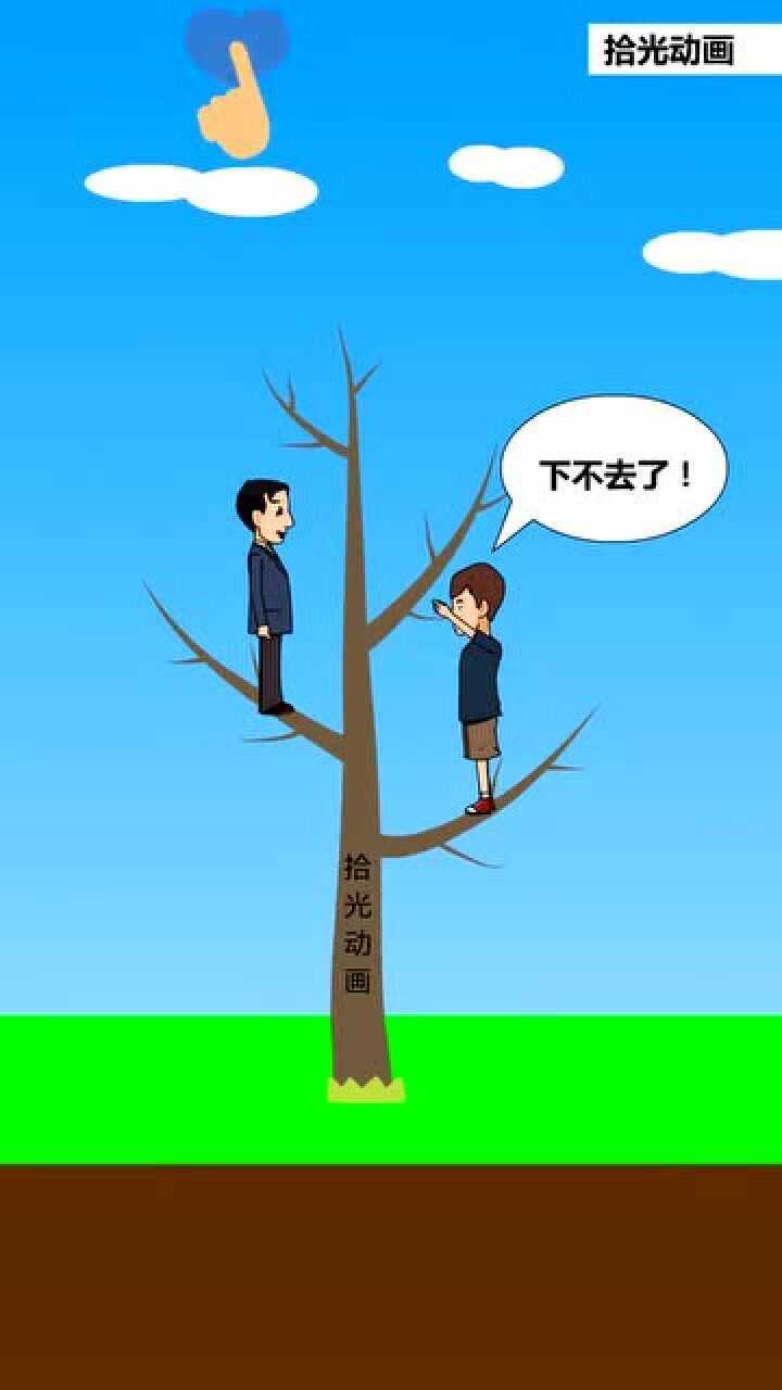 千万别认为别人傻,把别人当傻子的人,自己也不会聪明