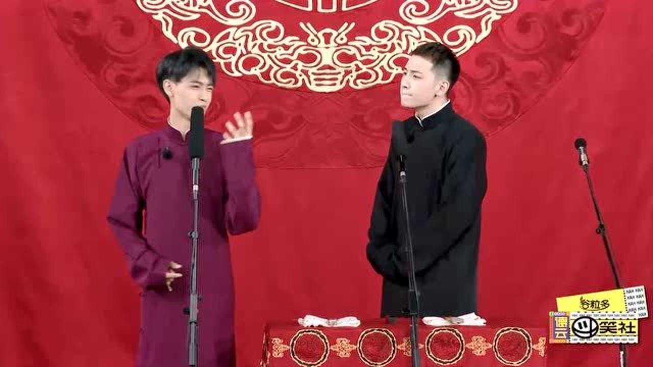 德云斗笑社 秦霄贤 王九龙 搞笑相声 《德云秘密》